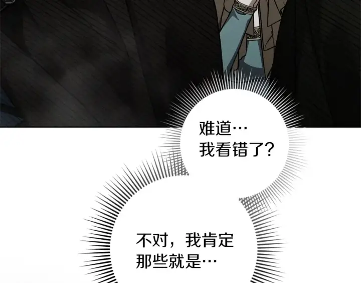 《橡树之下》第116话 修道院救济图95