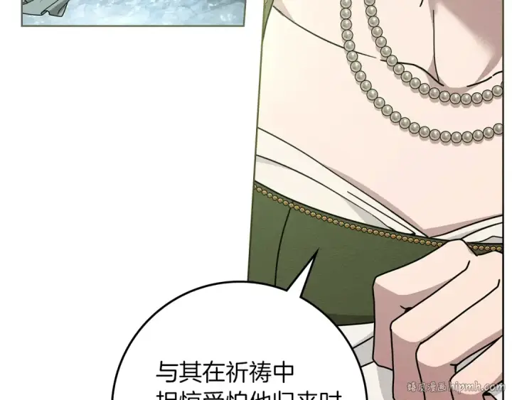 《橡树之下》第117话 止疫良方图104