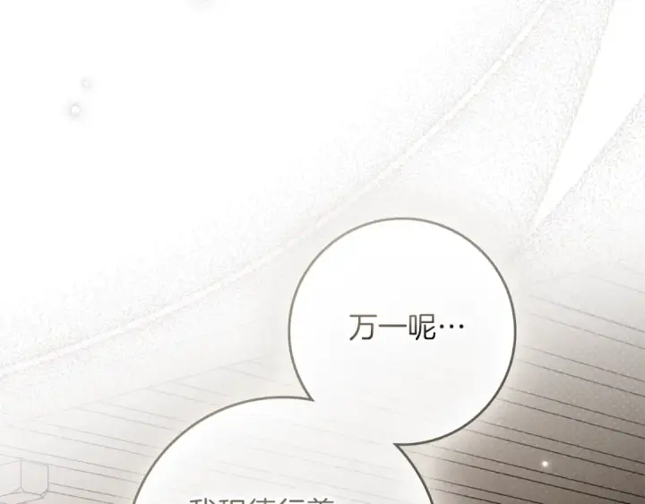 《橡树之下》第117话 止疫良方图106