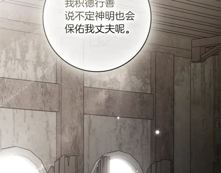 《橡树之下》第117话 止疫良方图107