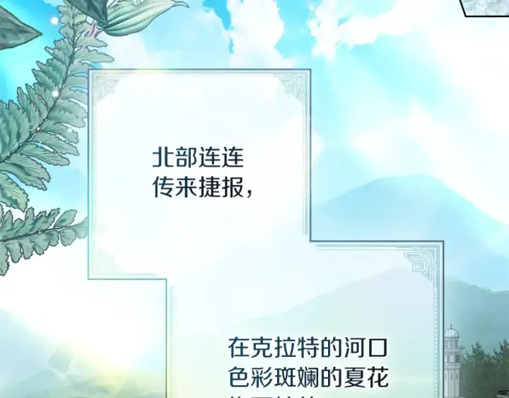 《橡树之下》第117话 止疫良方图115