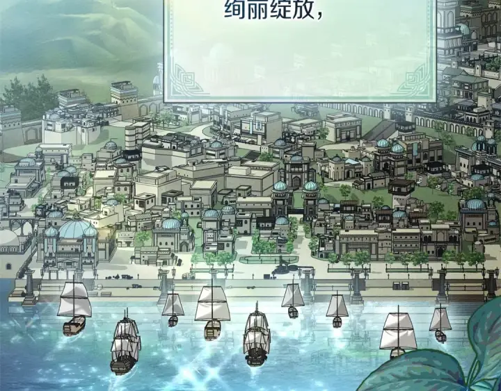 《橡树之下》第117话 止疫良方图116