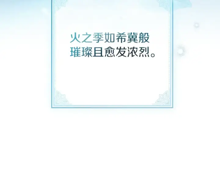 《橡树之下》第117话 止疫良方图118