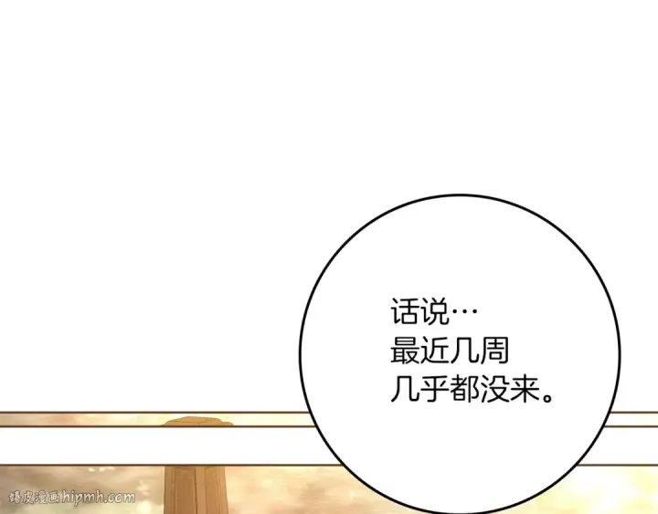《橡树之下》第117话 止疫良方图120