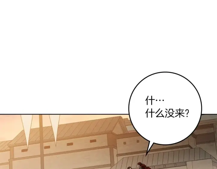《橡树之下》第117话 止疫良方图122
