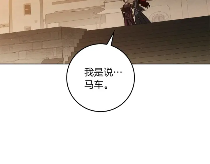 《橡树之下》第117话 止疫良方图123