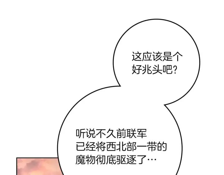 《橡树之下》第117话 止疫良方图124