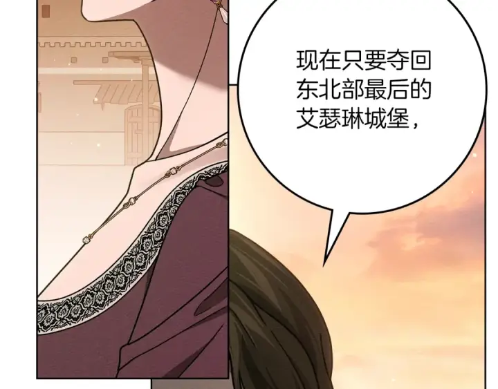 《橡树之下》第117话 止疫良方图126