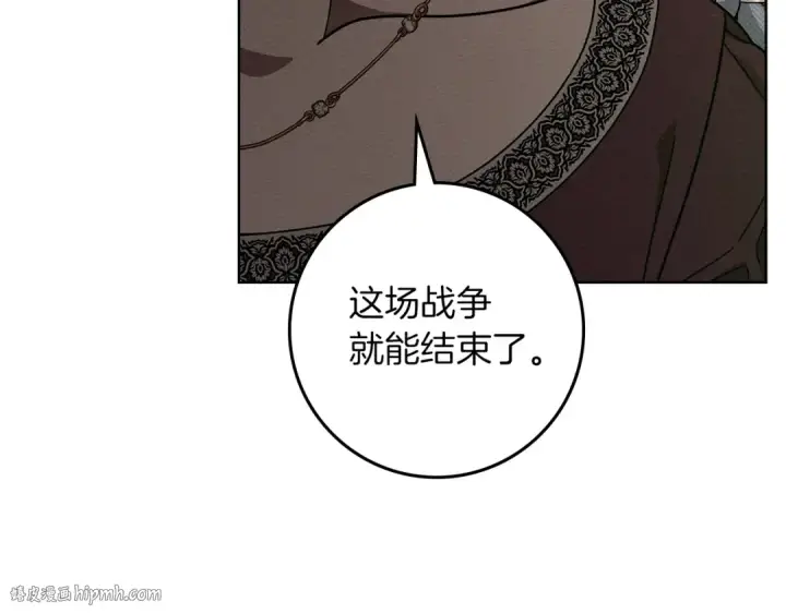 《橡树之下》第117话 止疫良方图128