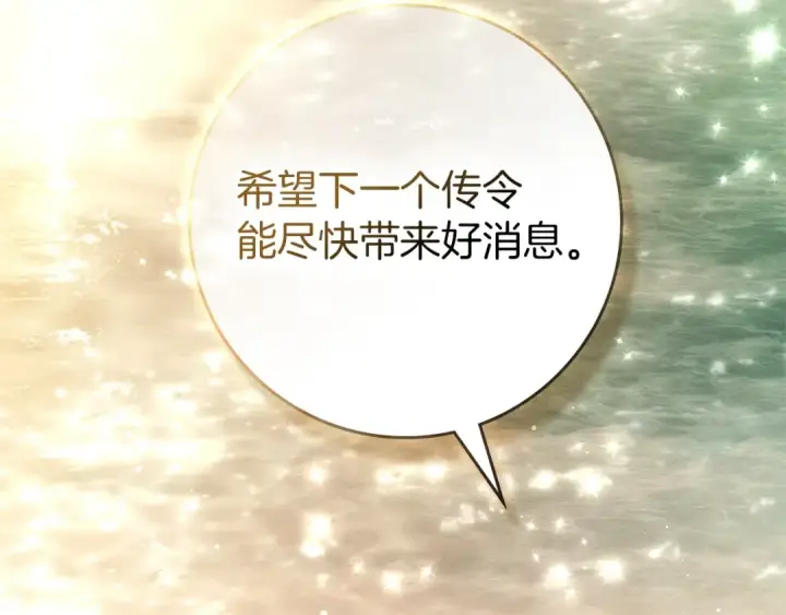 《橡树之下》第117话 止疫良方图130