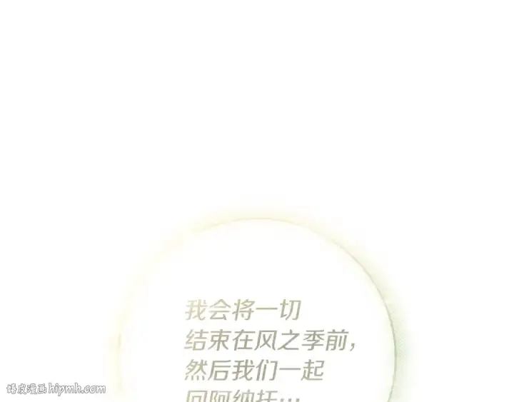 《橡树之下》第117话 止疫良方图136