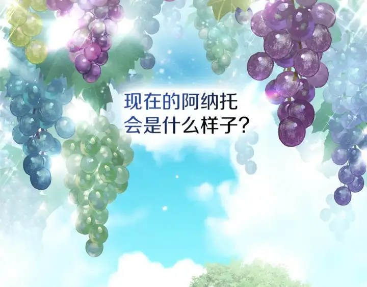 《橡树之下》第117话 止疫良方图139