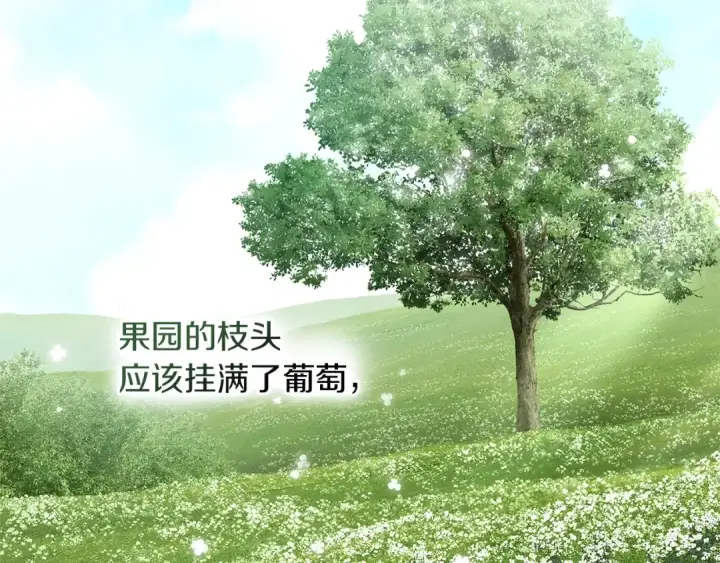 《橡树之下》第117话 止疫良方图140