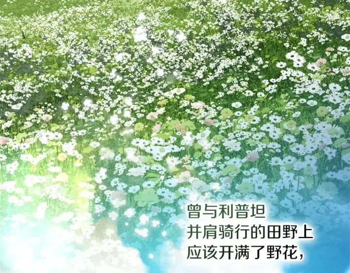 《橡树之下》第117话 止疫良方图141