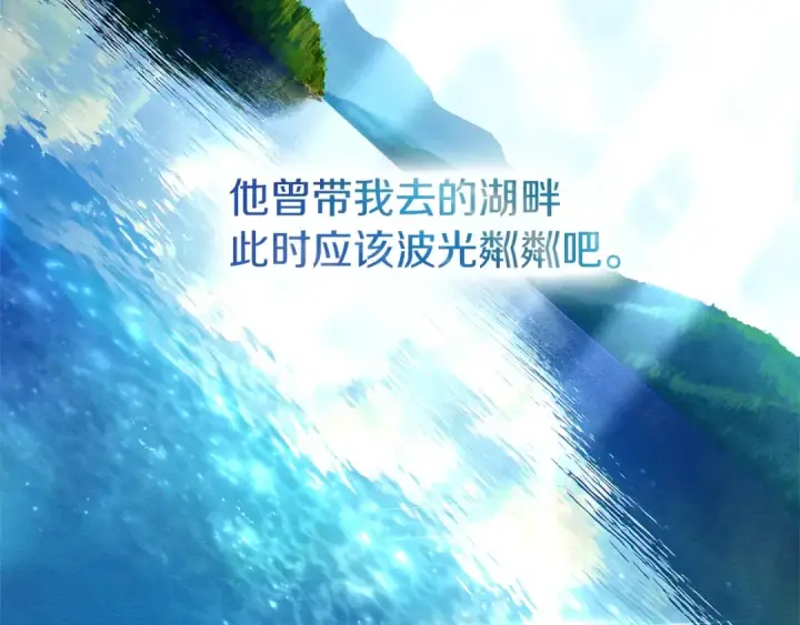 《橡树之下》第117话 止疫良方图143