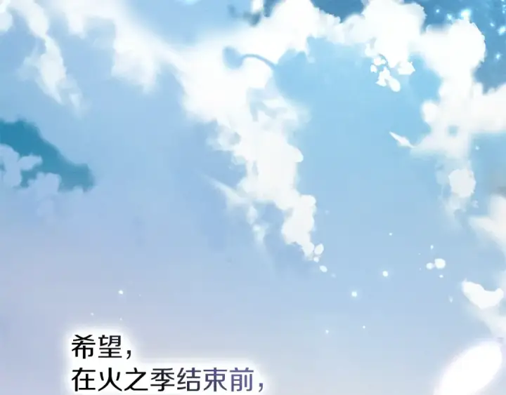 《橡树之下》第117话 止疫良方图145