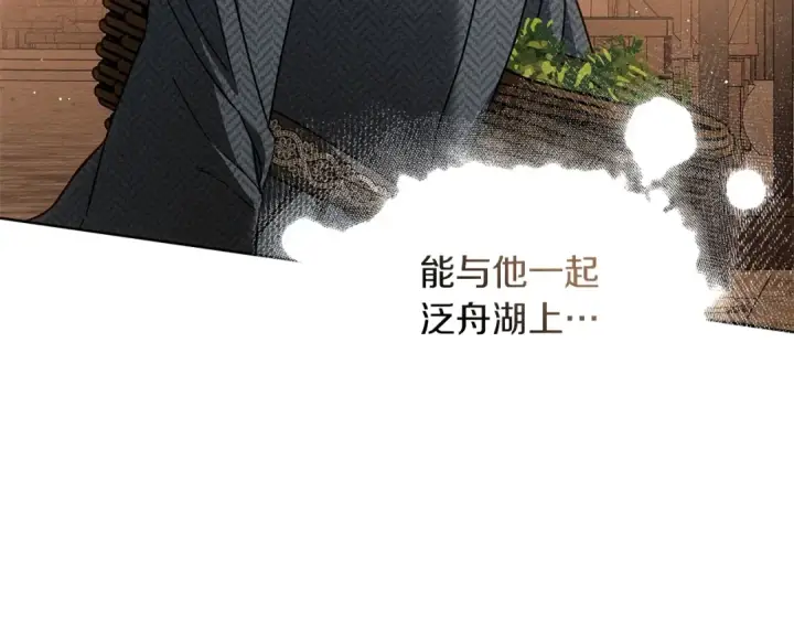《橡树之下》第117话 止疫良方图148