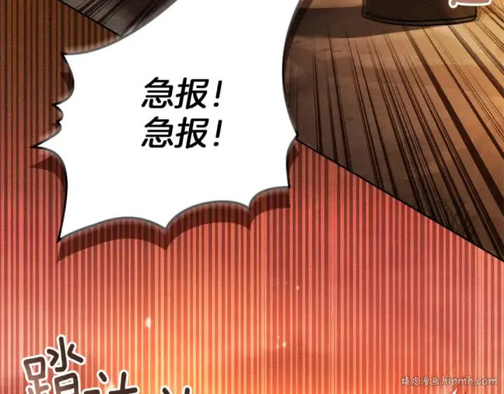 《橡树之下》第117话 止疫良方图152
