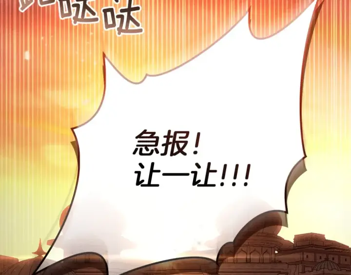 《橡树之下》第117话 止疫良方图153