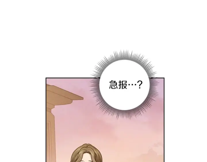 《橡树之下》第117话 止疫良方图156