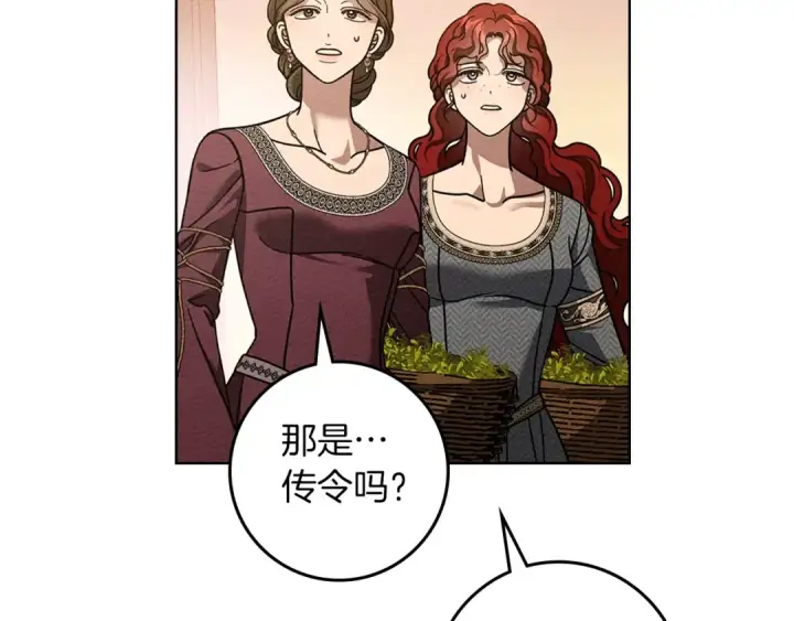 《橡树之下》第117话 止疫良方图157