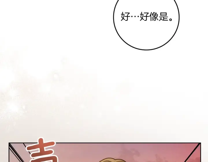 《橡树之下》第117话 止疫良方图158