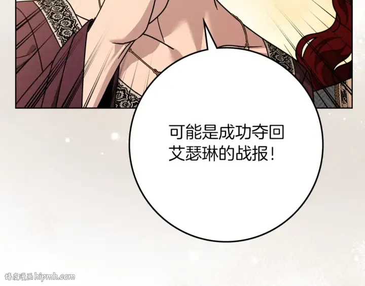 《橡树之下》第117话 止疫良方图160