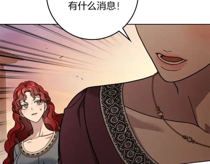 《橡树之下》第117话 止疫良方图162
