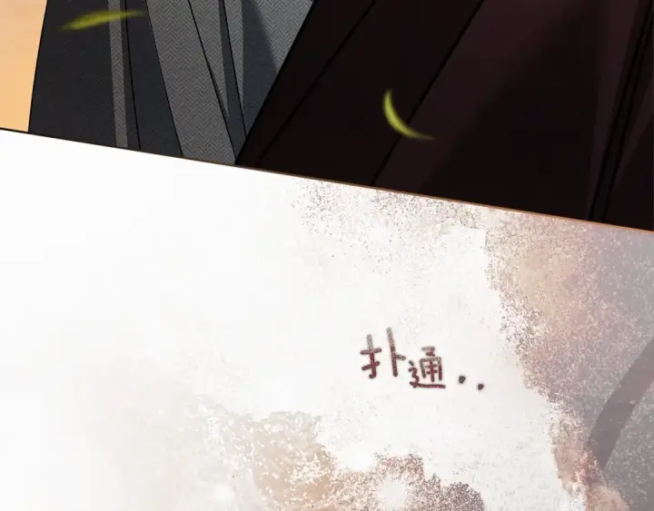 《橡树之下》第117话 止疫良方图169