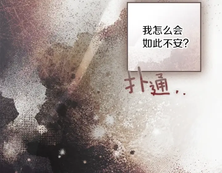 《橡树之下》第117话 止疫良方图172