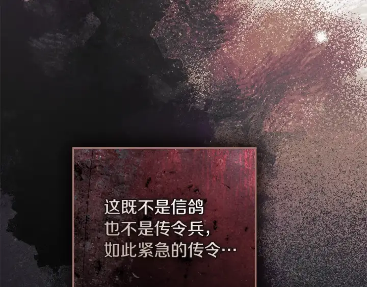 《橡树之下》第117话 止疫良方图173