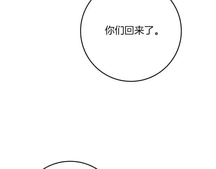 《橡树之下》第117话 止疫良方图180