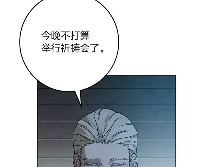 《橡树之下》第117话 止疫良方图181