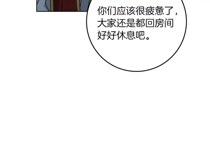《橡树之下》第117话 止疫良方图183