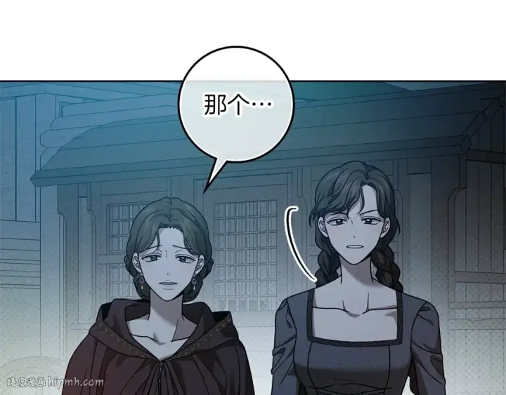 《橡树之下》第117话 止疫良方图184