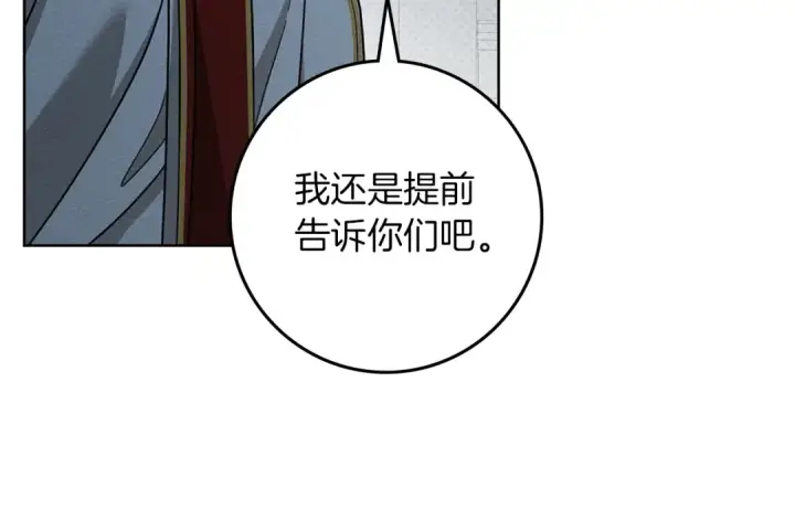 《橡树之下》第117话 止疫良方图188