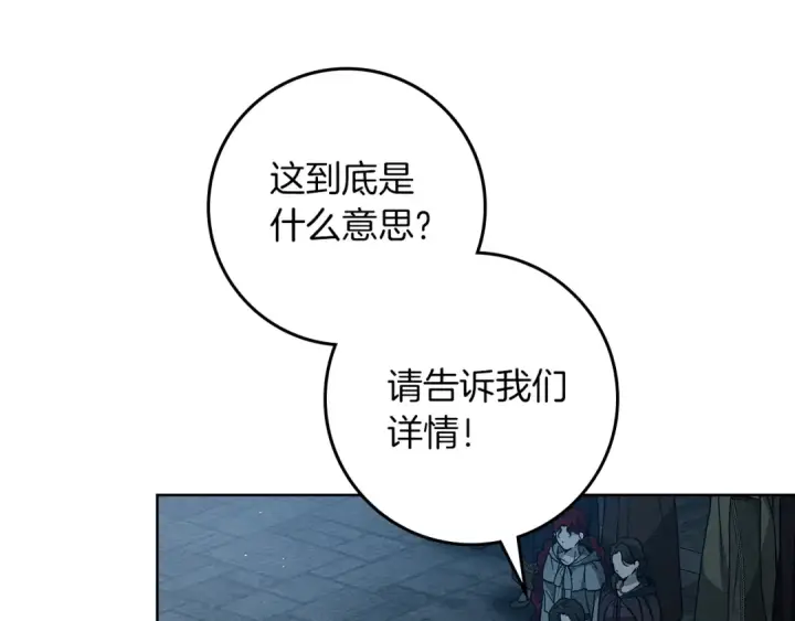 《橡树之下》第117话 止疫良方图193