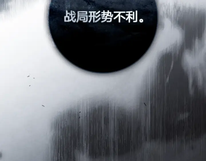 《橡树之下》第117话 止疫良方图196