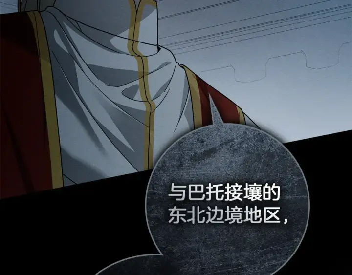 《橡树之下》第117话 止疫良方图198