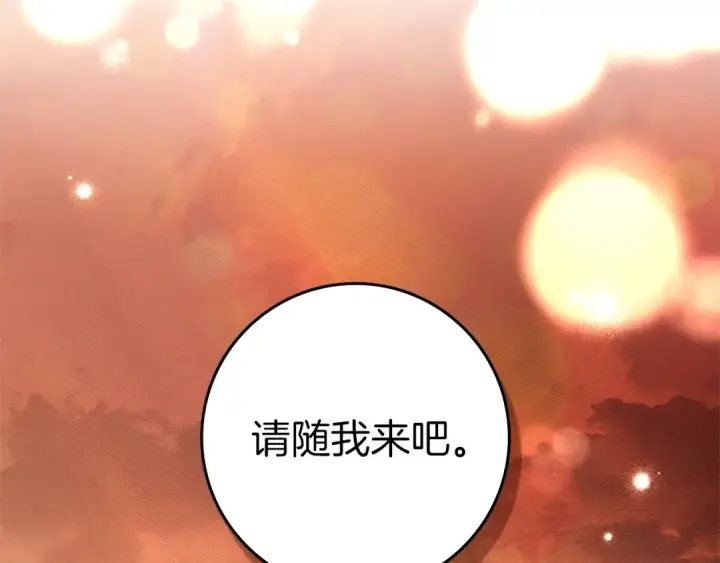 《橡树之下》第117话 止疫良方图26