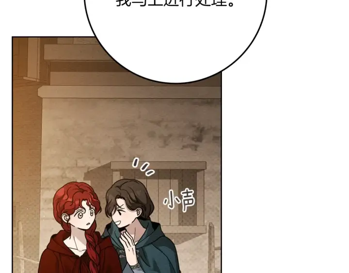 《橡树之下》第117话 止疫良方图34