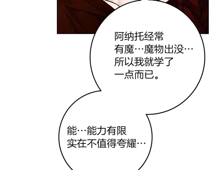 《橡树之下》第117话 止疫良方图38