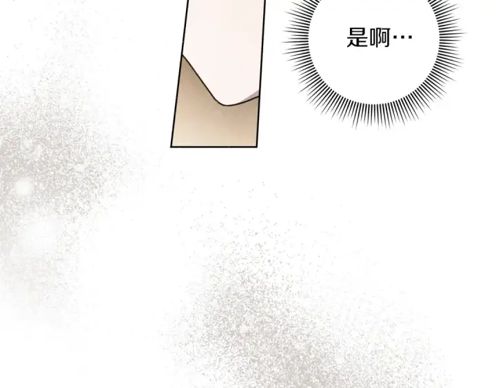 《橡树之下》第117话 止疫良方图43