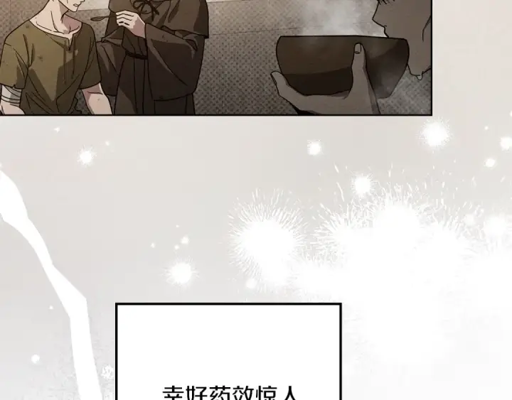 《橡树之下》第117话 止疫良方图51