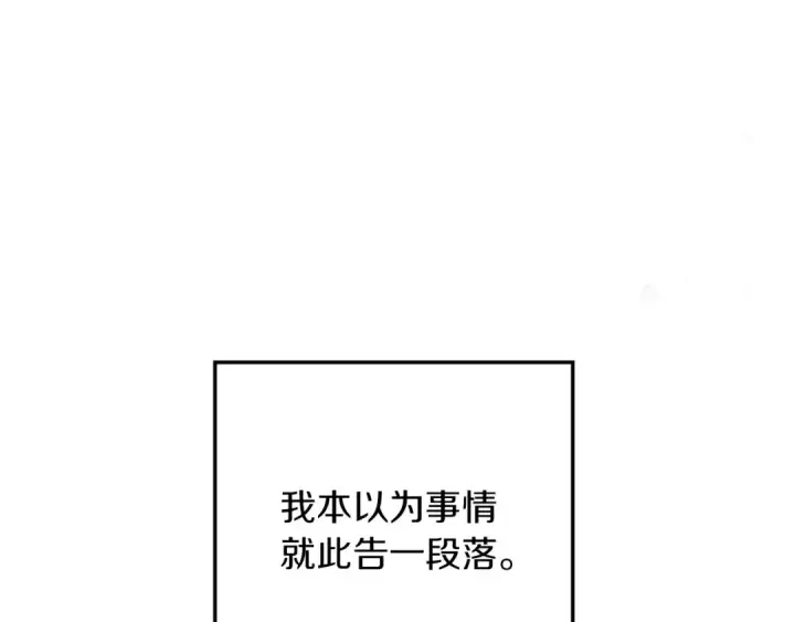 《橡树之下》第117话 止疫良方图55