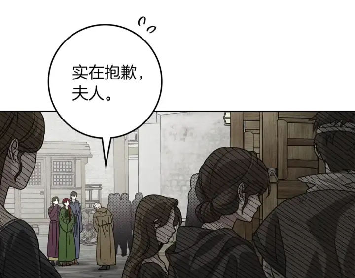 《橡树之下》第117话 止疫良方图63