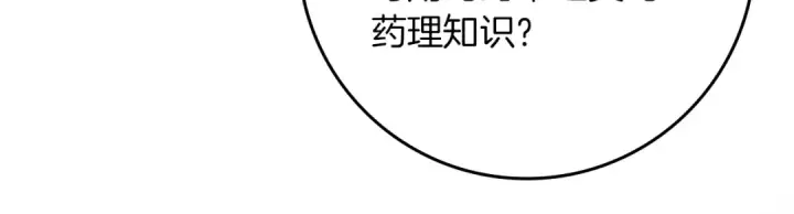 《橡树之下》第117话 止疫良方图71