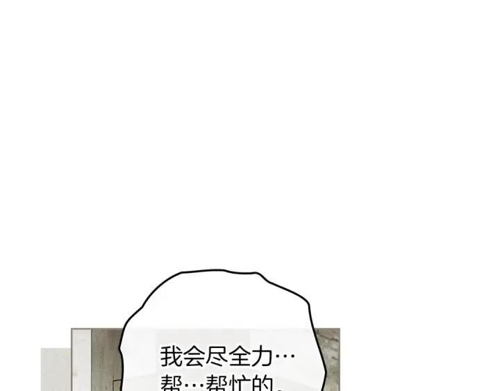 《橡树之下》第117话 止疫良方图79