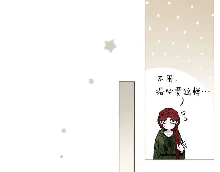 《橡树之下》第117话 止疫良方图82