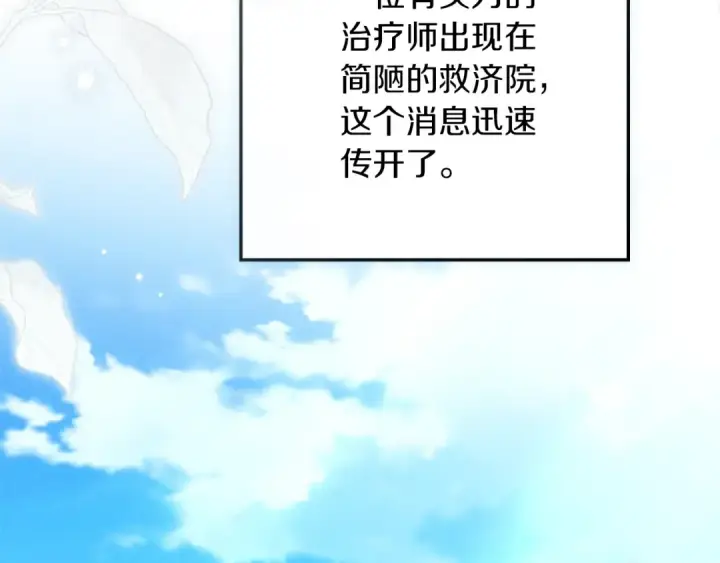《橡树之下》第117话 止疫良方图91